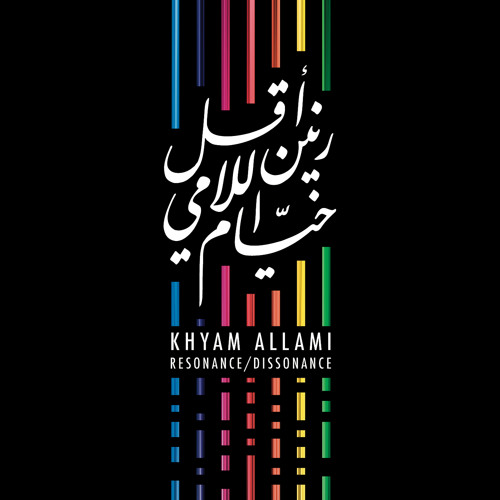 Khyam Allami - Tawazon I:  Balance خيّام اللامي - توازن