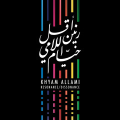 Khyam Allami - An Alif/An Apex خيّام اللامي - ألفٌ/أوجٌ