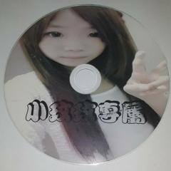 Ap娛樂 - 小玟玟專屬