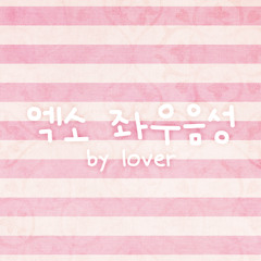 EXO Thunder 3D