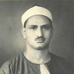 الشيخ محمد صديق المنشاوي سورة الزخرف من الكويت