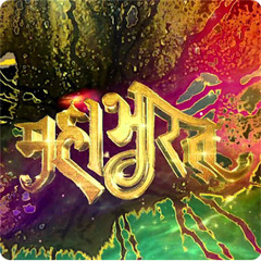 Star plus mahabharat OST 129 - Vyarth Chinta Hai Jeevan Ki