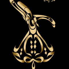 حضرة حامدية شاذلية