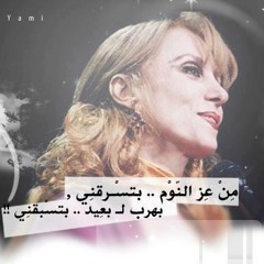 تقاسيم راست & من عز النوم  / فيروز / عود
