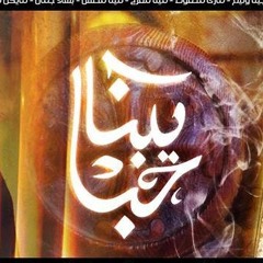 اوبريت حبـــايبناا   MP3