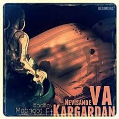 Ashkan Mabhoot - Nevisande Va Kargardan