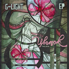 G-Light - Прикосновение