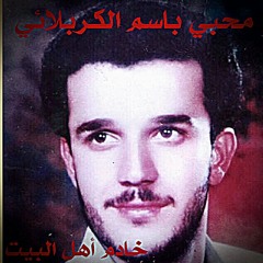 من البين يحسين