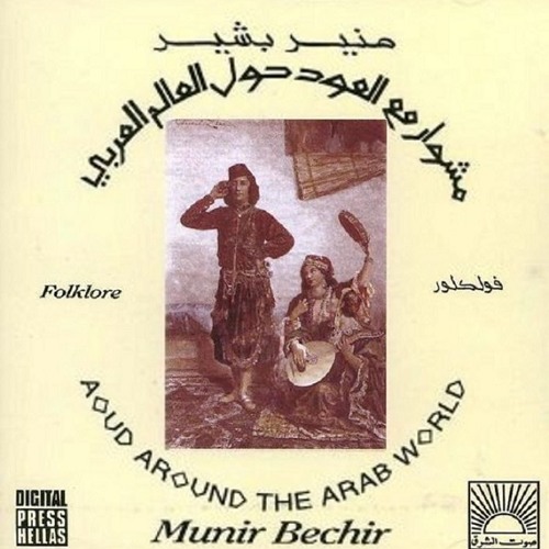 Ya Hnayyina -Munir Bashir