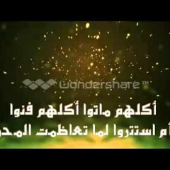 انشودة مضى الصدق