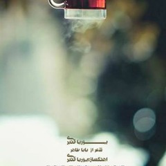 yare sabze rang(acoustic)