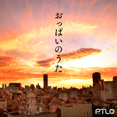 [GUMI+IA] おっぱいのうた (PTL0)