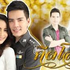 กรีน อัษฎาพร - หนึ่งในไม่กี่คน (เพลงประกอบละคร คีตโลกา)