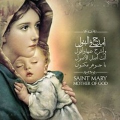 ترانيم العذراء