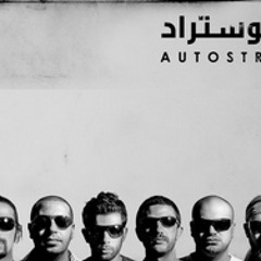 Autostrad kol youm /كل يوم اوتستراد