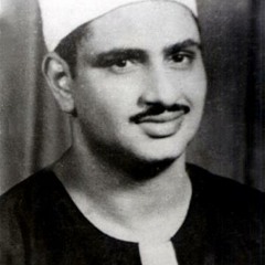 "ان ربك هو أعلم بمن ضل عن سبيله " محمد صديق المنشاوى مقام النهاوند