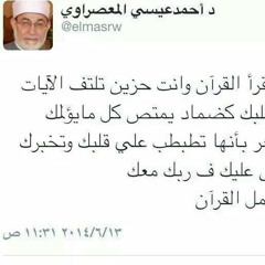 الشيخ القطامى تلاوة من ال عمران