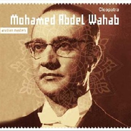 محمد عبد الوهاب- أيها الخفاق... تحية العلم