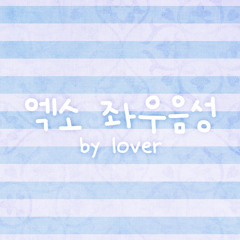 첸 'To Heaven' 3D