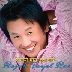 फैलियो माया दुबो सरि (Male Version)