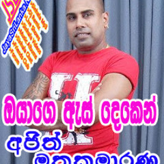 Oyage As Deken - Ajith Muthukumarana New-jayaSriLanka.Net