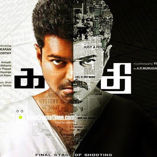 Kaththi Tamil Movie Songs Mix