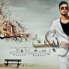 Yousef Zamani- Cheghade sakhte