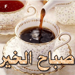 أذكار الصباح - يحيى حوا