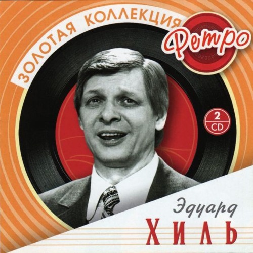 Stream Eduard Khil & Arkady Ostrovsky - I Am So Happy to Finally Be ...