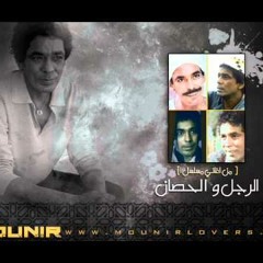 الرجل والحصان تتر النهايه...محمد منير