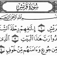 surah e Quresh (Quran in Urdu Translation) Mehrban Ali