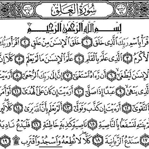 Baca Surah Al Alaq Only Urdu Translation 