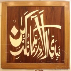 Quran Pak
