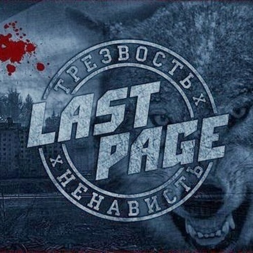 [Last Page] - Ко-ко-комунисты
