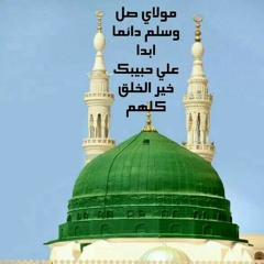 المجموعة الادريسية في مدح خير البرية بينبع1