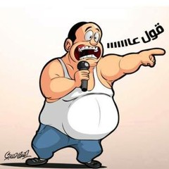 نجم النجوم رضـا الـبـحـراوى و -ماتفكرنيش باللى جرى- خيال عالى
