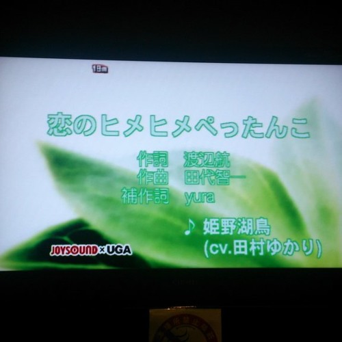 Stream 09 恋のヒメヒメぺったんこ カラオケ By Haruharuna2525 Listen Online For Free On Soundcloud