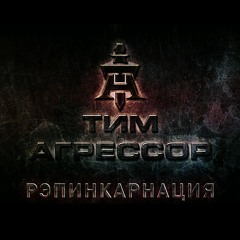 Cпаси и сохрани (уч. Нагора) [bonus track]