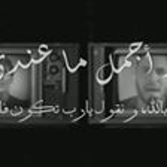 كايروكى - اجمل ما عندى - حفلة اليوم العالمى لسرطان الدم - AUC