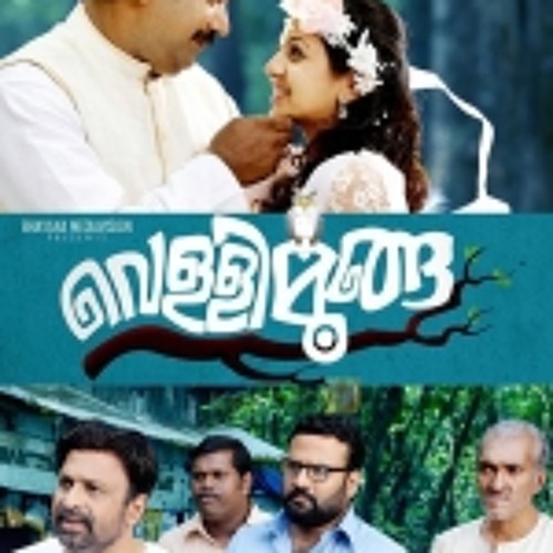 vellaram kannulla Vellimoonga