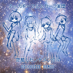 [discosize remix]ネッカチーフとスカーフ楽団 - 窓越しセンチメンタル