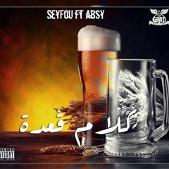 Seyfou ft Absy : كلام قعدة