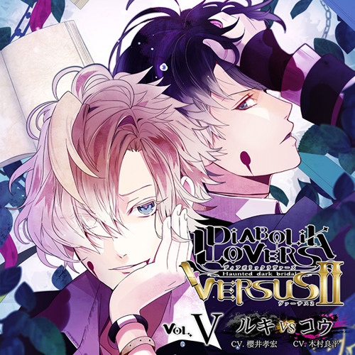 Stream Soi Fong Listen To Diabolik Lovers Versus Vol 5 Ruki Vs Kou Playlist Online For Free On Soundcloud Stream Soi Fong Listen To Diabolik Lovers Versus Vol 5 Ruki Vs Kou Playlist Online For Free On Soundcloud