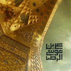 الميرزا عادل أشكناني // مولد الإمام علي الرضا 1435 // موكب سبع الدجيل حسينية آل بوحمد الكويت // مشهد