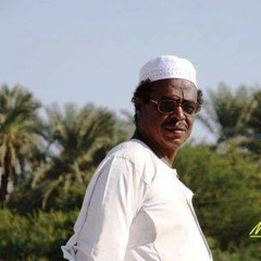 الرجعة للبيت القديم  محمد الحسن سالم حميد