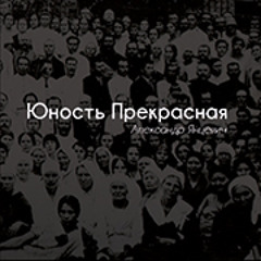 Слышишь ли ты голос Божий