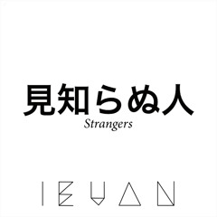 Strangers (feat. Lorraine Williams)
