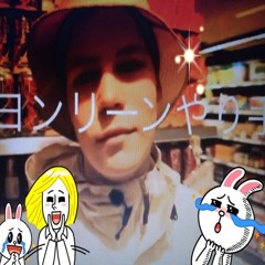 Yung Lean - Gatorade