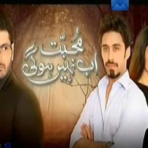 Mohabbat Ab Nahi Hogi