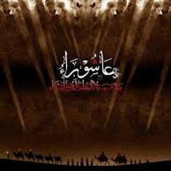 أتى عاشور